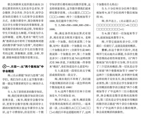以知识为始，以思维为终，落地深度学习