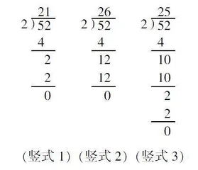 实践：学具操作的时机和形式的选择