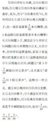 指向“核心素养”的学生数学“运算能力”培养策略