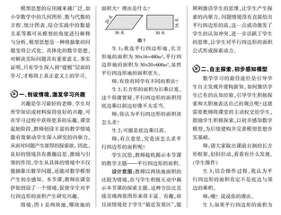 关注过程教学 发展模型思想