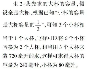浅谈差异教学理念指导下的小学数学教学