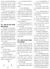 借助问题驱动，感悟数学本质