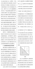 运用知识建构理论提升小学生“数的运算”能力的行动研究
