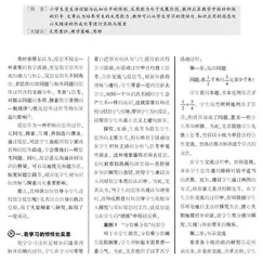 培养反思意识 促进思维发展