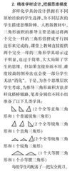 聚集常态课堂 发展数学思维