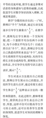 基于具身认知理论建构高质量小学数学课堂