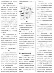借助提问力量，向同伴借智慧