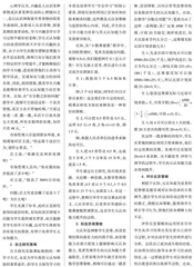小学数学教学中培养学生元认知能力的策略