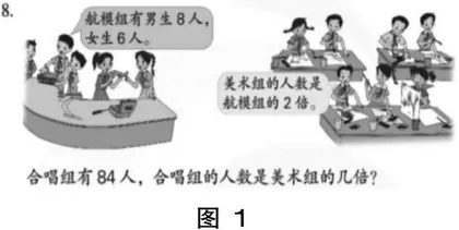 造境：提升运算教学的温度与深度