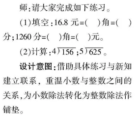 浅析小学生归纳推理中的常见问题及应对策略