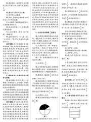 关注学生发展　打造生本课堂