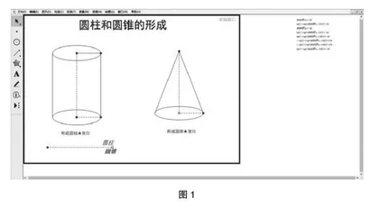 运用信息技术优化小学高年级数学课堂教学的实践与研究