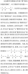 疑思教学：守望童年生态