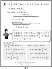 核心素养视域下小学生代数思维的培养