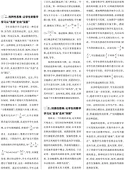优化“数学教学”，发展“高阶思维”