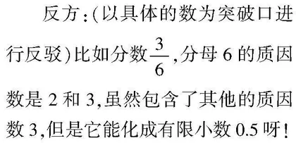 在数学课堂教学中组织学生辩论