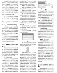 关注知识逻辑结构,促进学习真正发生
