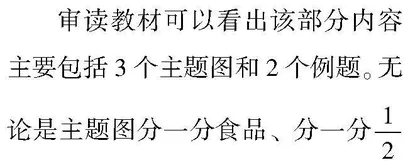 基于核心问题设计的小学数学教学策略