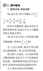 经历运算过程　提升数学素养