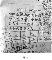 关注问题的解决，聚焦策略和数学思想