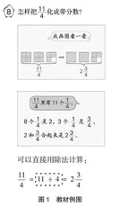 有效反思  助力成长