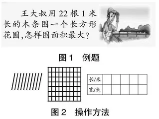 具身向度下“做数学”的内涵解析与样态构建