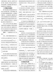 小学数学实施合作学习的研究与实践