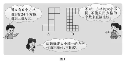 遵循教学的整体性和一致性，培养和发展学生量感
