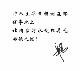 超强氧化还原(CYH法)技术,使污水处理再无后顾之忧9