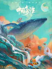 火爆出圈的《中国奇谭》给国产动画留下了什么?1