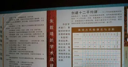 明朝世子朱载堉:钢琴乐理的鼻祖,被誉为“东方文艺复兴式的圣人”1