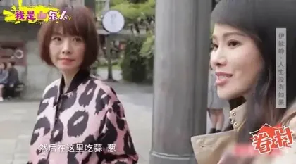 中国台湾为什么有很多山东籍艺人?2