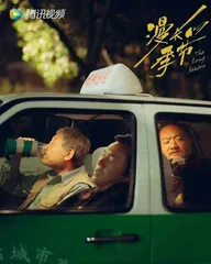 网剧不能靠“迎合”突围1