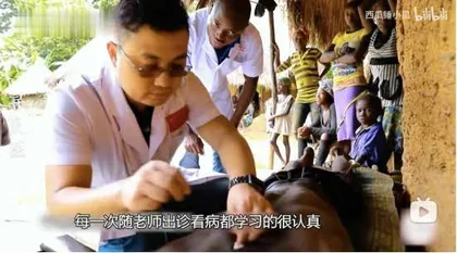 黑人老中医,不只会“双手号脉”6