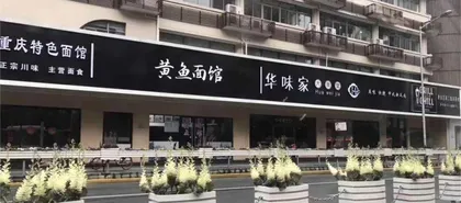 招牌被统一岂止让人“膈应”