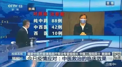 大疫出良方,中医药成为治疗新冠肺炎的特效药5