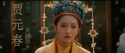 未映先火,《红楼梦》改编电影靠谱吗?3
