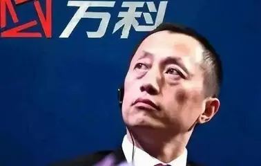 万科交卷,郁亮检讨4