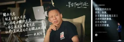 低谷里的互联网大佬1