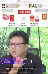 大佬们的下一站,奋斗在直播间1