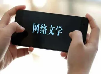父母沉迷网络小说?更多是年轻人的过分担忧2