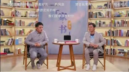 大佬们的下一站,奋斗在直播间5