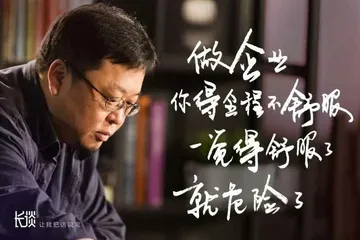 新创业拿融资 罗永浩越挫越勇?3