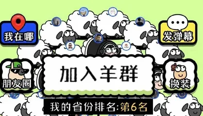 羊了个羊,一夜惊动马化腾1