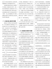 思考，小学生数学学习的核心力量