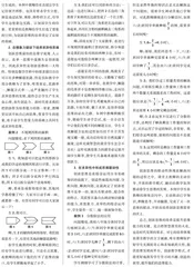让创新思维成为点燃智慧课堂的火花