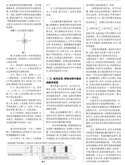 细化教学过程 渗透数学思想