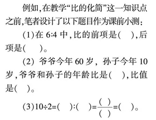 读懂学生 掌握学情 精准施教