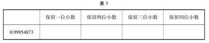 用智慧的理答构建精彩的数学课堂