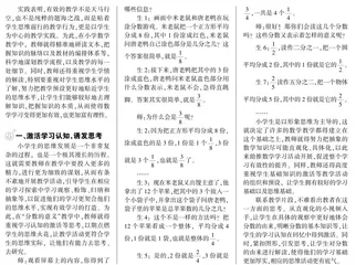 贴近学生思维，助力有效学习